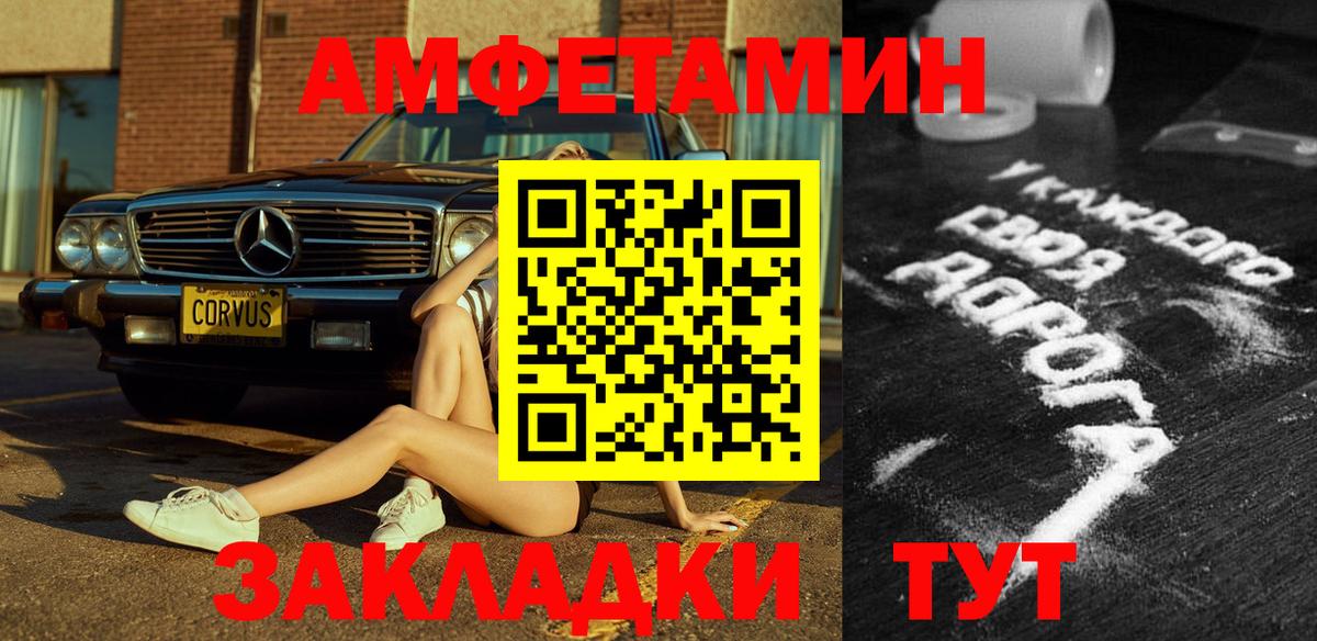АМФ VHQ Лабытнанги