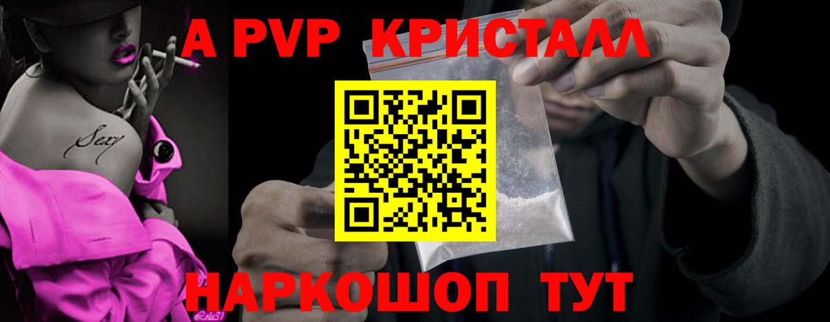 где можно купить   Alpha-PVP  Alfa_PVP Crystall  Лабытнанги  Вход с VPN  Альфа ПВП кристаллы  A-PVP VHQ 