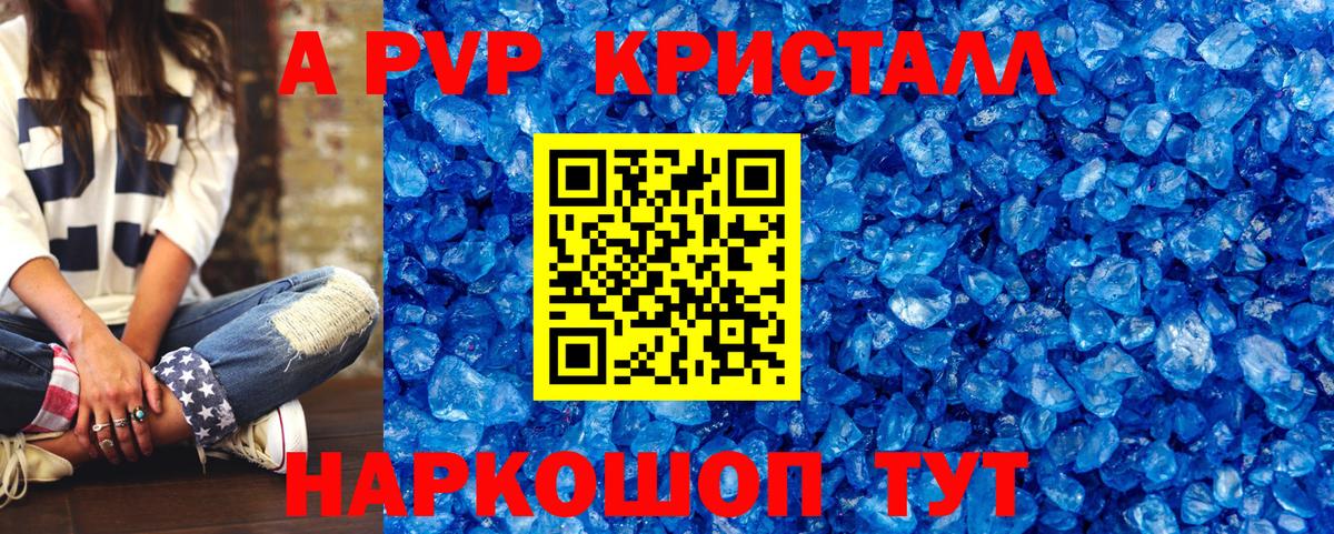 Alfa_PVP крисы CK Лабытнанги