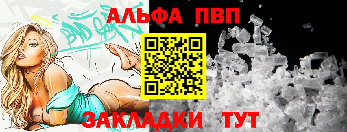 Alpha-PVP Соль Лабытнанги