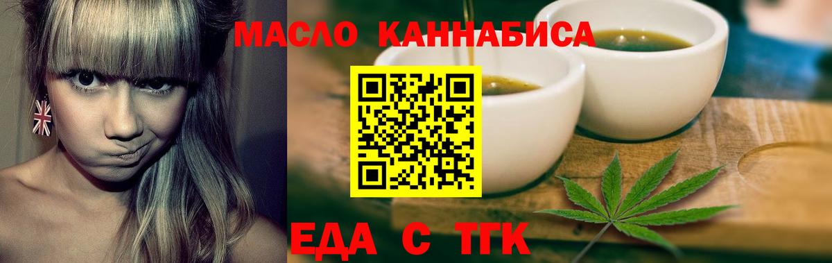 Лабытнанги  Печенье с ТГК марихуана  Вход с VPN 