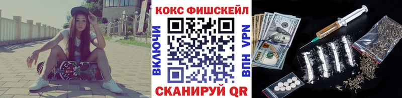 Cocaine FishScale Лабытнанги