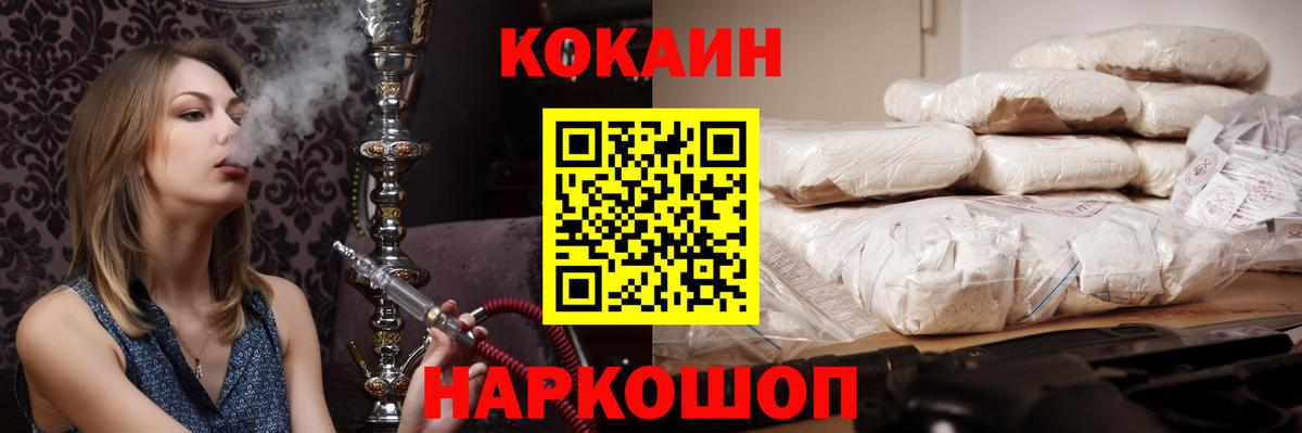 КОКАИН Перу  КОКАИН 97%  КОКАИН  Лабытнанги 