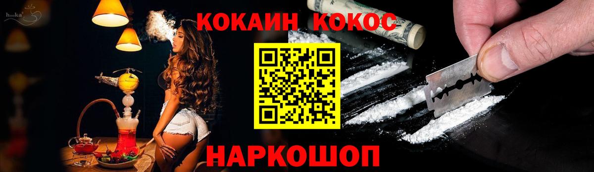 Кокаин FishScale Лабытнанги