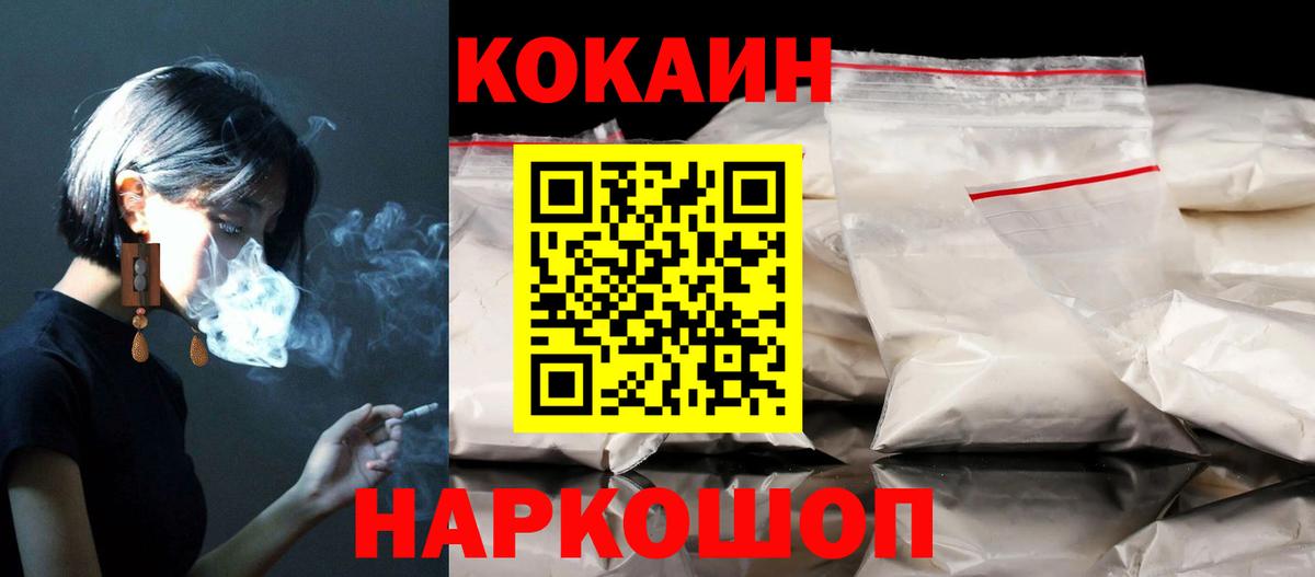 Лабытнанги  COCAIN FishScale  Cocaine  Вход с VPN 