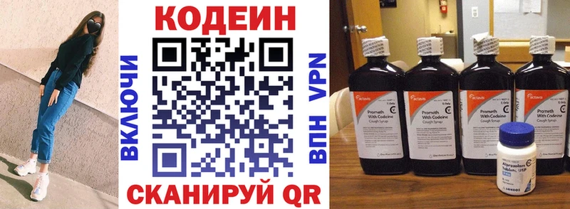 блэк спрут как войти  Лабытнанги  Кодеиновый сироп Lean напиток Lean (лин) 
