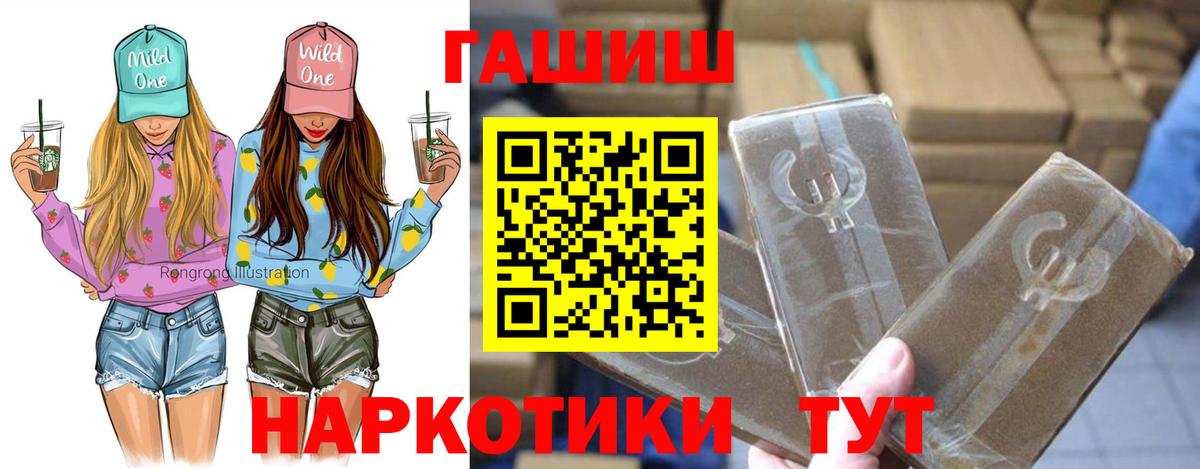 ГАШ VHQ Лабытнанги