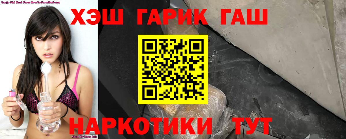 ГАШИШ убойный  где найти   Лабытнанги  ГАШИШ хэш 