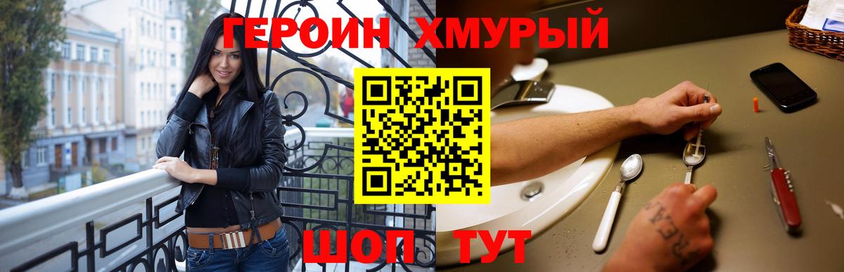 ГЕРОИН гречка Лабытнанги