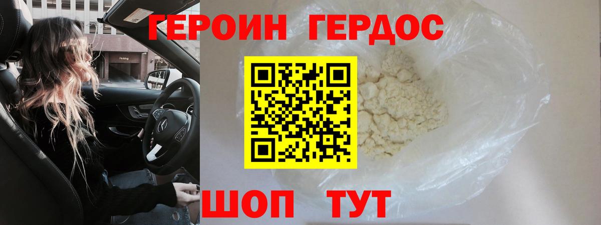 ГЕРОИН гречка  Лабытнанги 