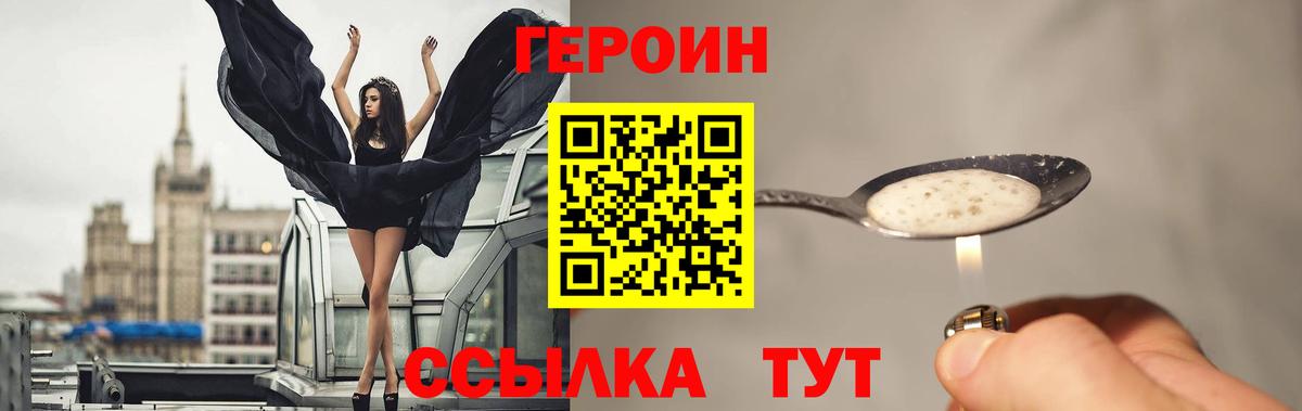 Героин Афган Лабытнанги