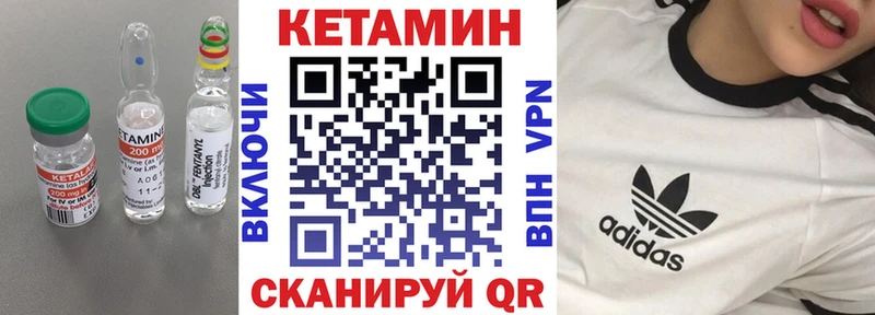 КЕТАМИН VHQ  Лабытнанги 
