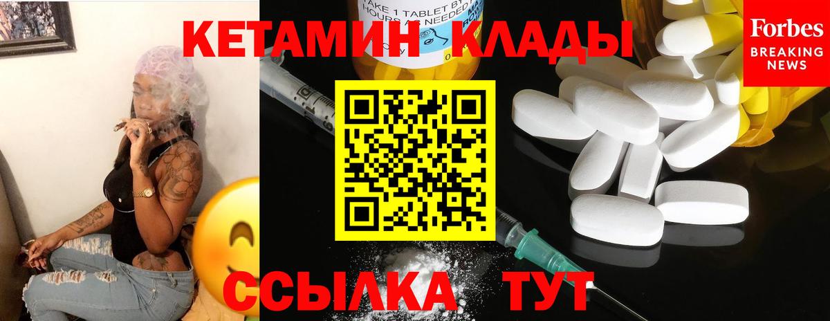 мега как зайти  Лабытнанги  Кетамин ketamine  Кетамин ketamine 