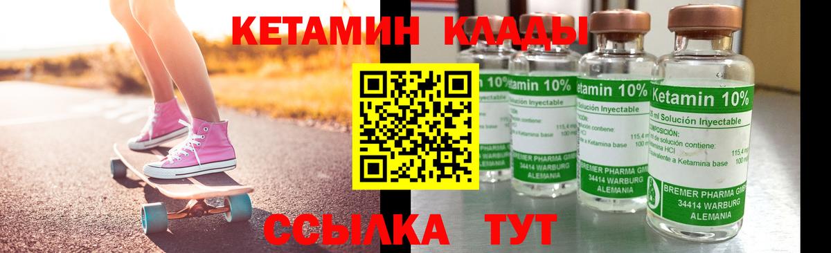 Кетамин VHQ Лабытнанги