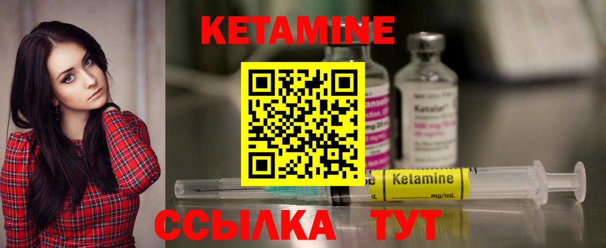 Кетамин ketamine  Вход с VPN  Лабытнанги 