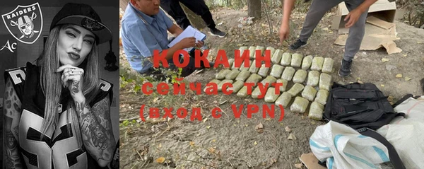 кокаин премиум Осинники