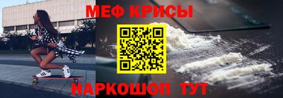 меф Донецк