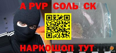 а пвп мука Донской