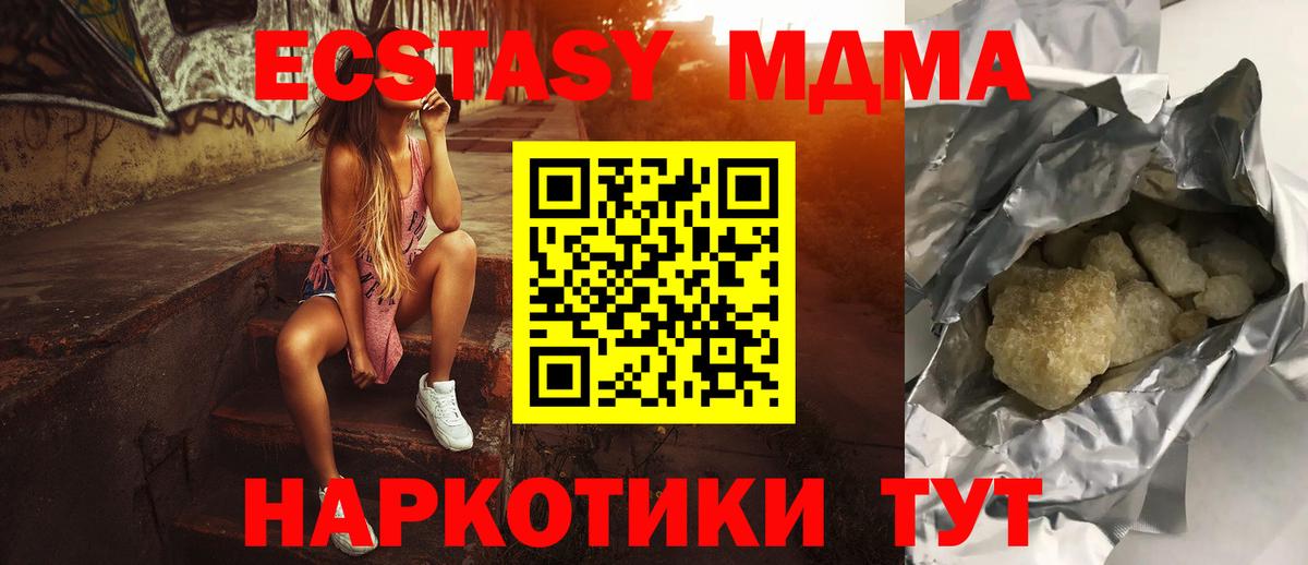 MDMA VHQ  Лабытнанги  MDMA crystal 