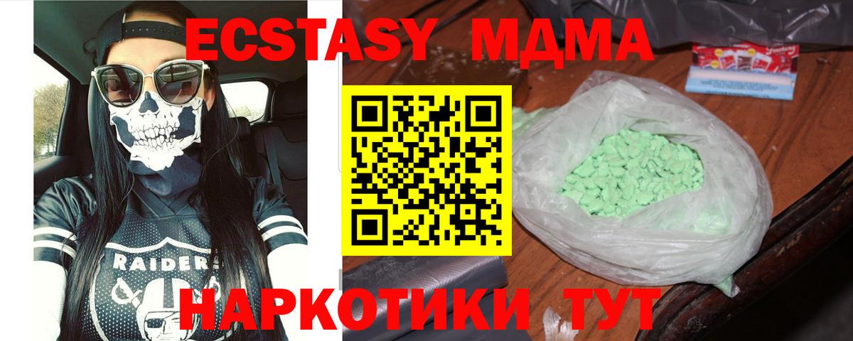 Лабытнанги  MDMA  MDMA crystal  Вход с VPN  MDMA Molly 