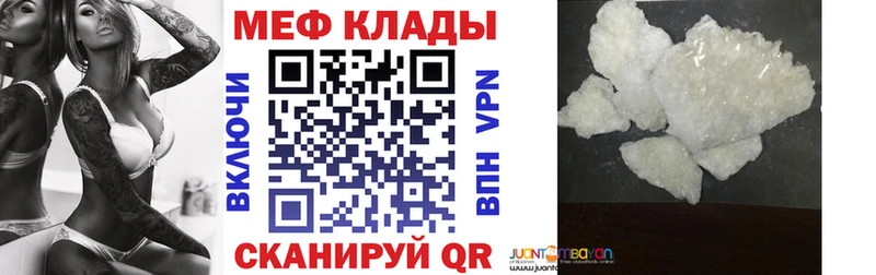 Мефедрон кристаллы Лабытнанги