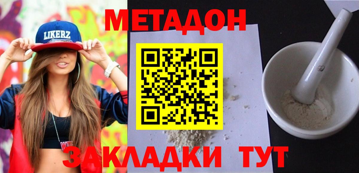 Лабытнанги  Метадон кристалл  Вход с VPN  МЕТАДОН methadone 