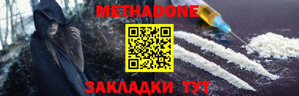 Метадон methadone  Метадон белоснежный  Лабытнанги 