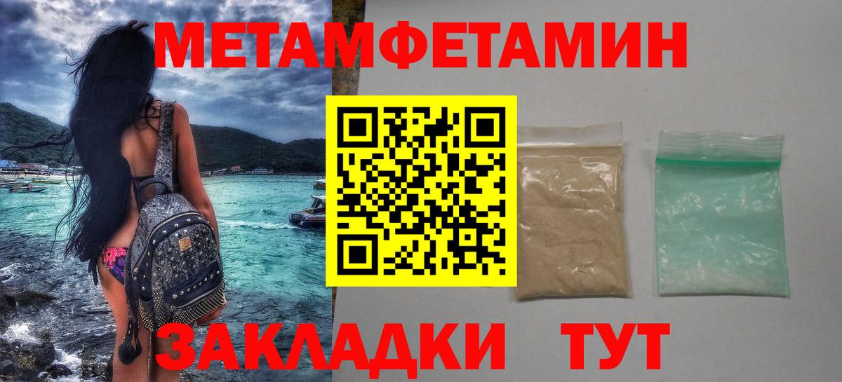МЕТАМФЕТАМИН витя  Лабытнанги 