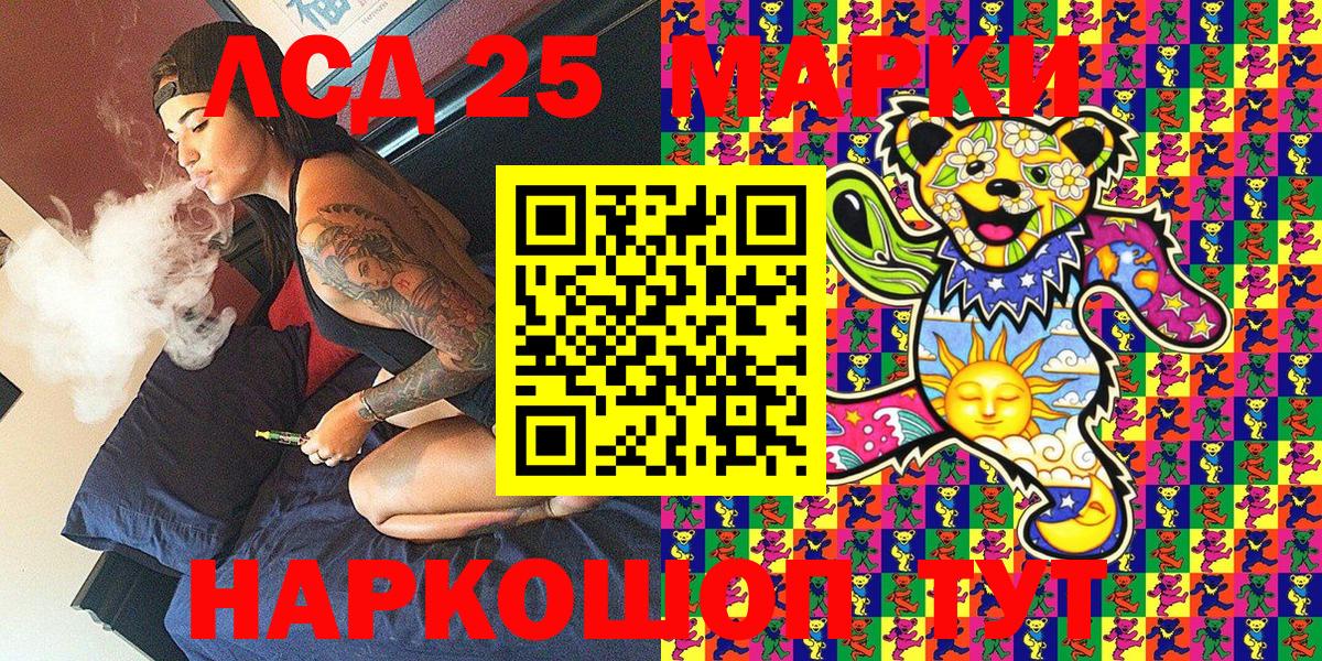 Марки 25I-NBOMe 1,8мг  Марки 25I-NBOMe 1,8мг  Лабытнанги 