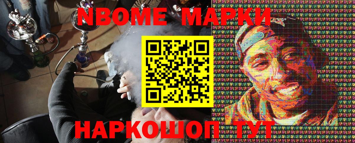 Марки NBOMe 1,8мг  Вход с VPN  Лабытнанги 