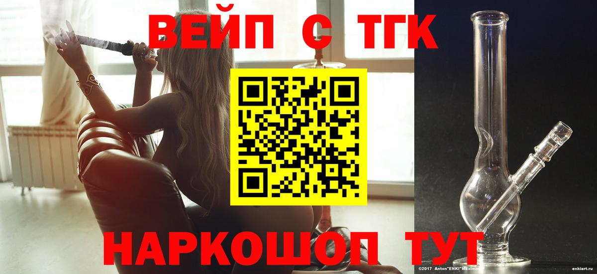 ТГК концентрат Лабытнанги