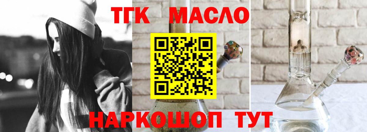 Лабытнанги  Дистиллят ТГК вейп с тгк  Дистиллят ТГК жижа  Вход с VPN 