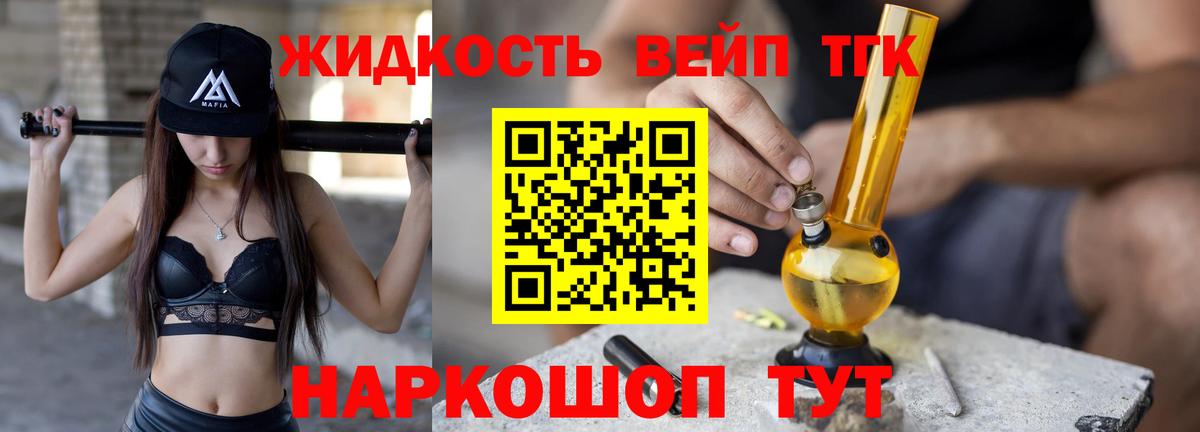Дистиллят ТГК THC oil Лабытнанги